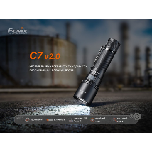 Фонарь ручной Fenix ​​C7 V.2.0