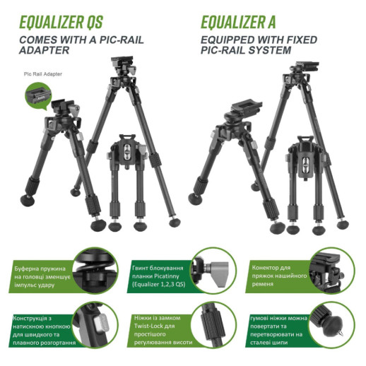 Бипод Vanguard Equalizer 2QS A (Equalizer 2QS A)
