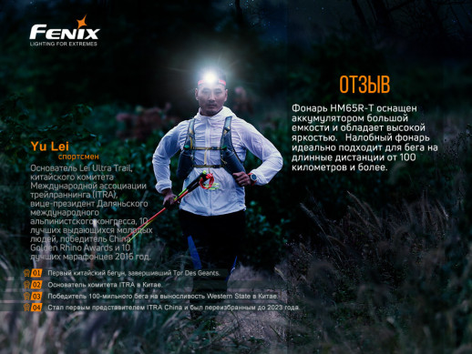 Налобный фонарь Fenix HM65R-T с аккумулятором Fenix 3500mAh + точилка Work Sharp Micro