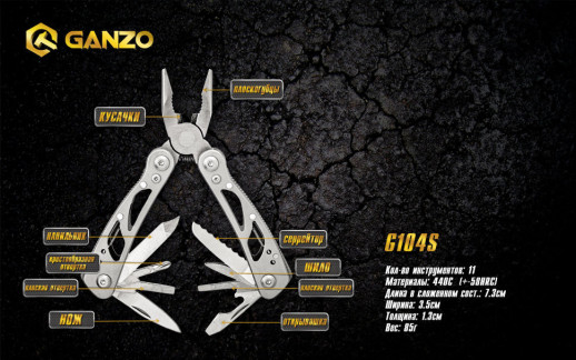 Мультитул Multi Tool Ganzo G104 S (поврежденная упаковка)