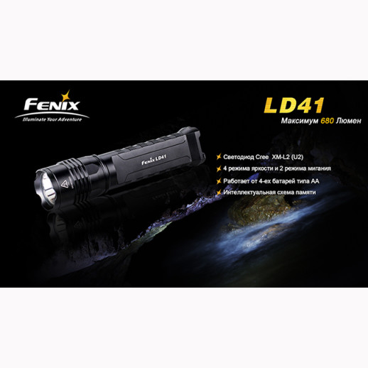 Карманный фонарь Fenix LD41 , серый, XM-L2 (U2), 520 лм.