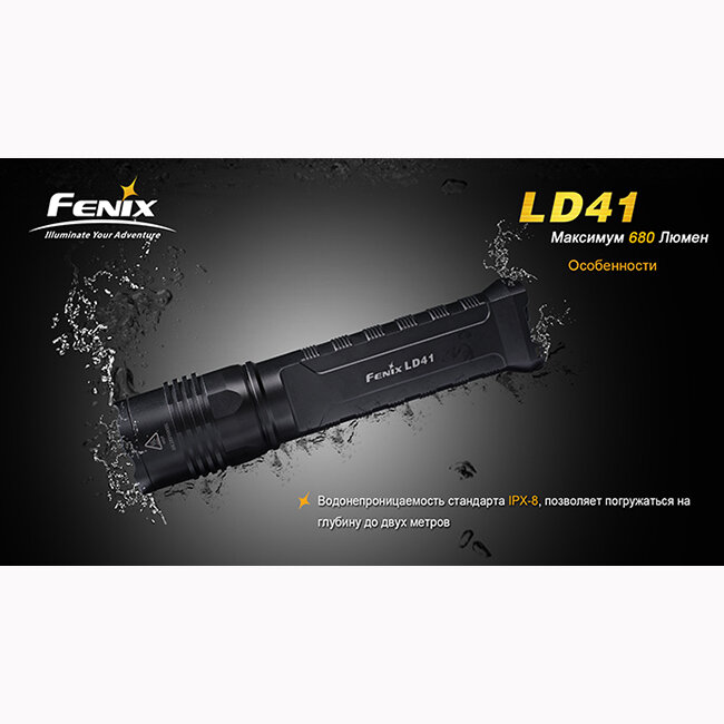 Фонарь Fenix LD41 CREE XM-L2 (U2)