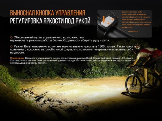 Велофара Fenix BC30R 2017 (Витринный образец полная комплектация)