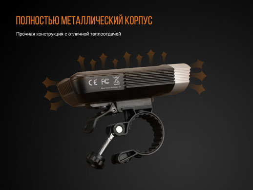 Велофара Fenix BC30R 2017 (Витринный образец полная комплектация)