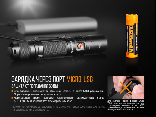 Фонарь ручной Fenix UC35 V20 CREE XP-L HI V3 (восстановленный)