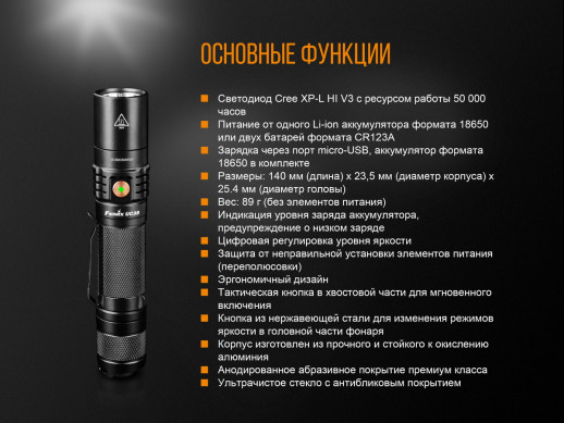 Фонарь ручной Fenix UC35 V20 CREE XP-L HI V3 (восстановленный)