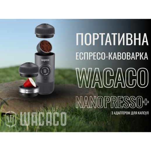 Портативная эспрессо-кофеварка Wacaco Nanopresso+ с адаптером для капсулы
