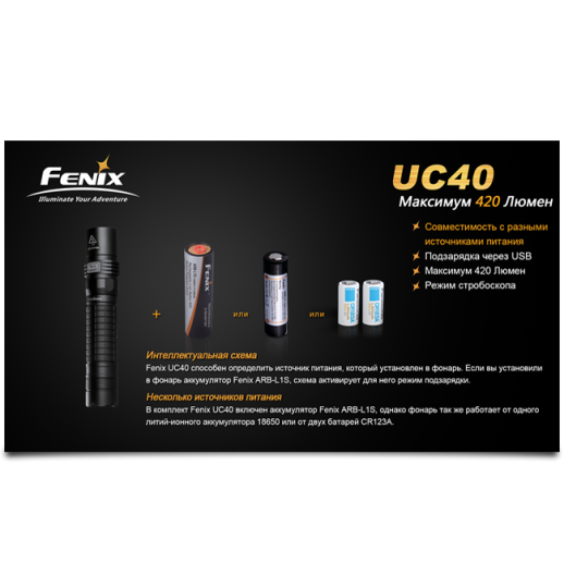 Карманный фонарь Fenix UC40 XP-G2 R5, 420 люмен