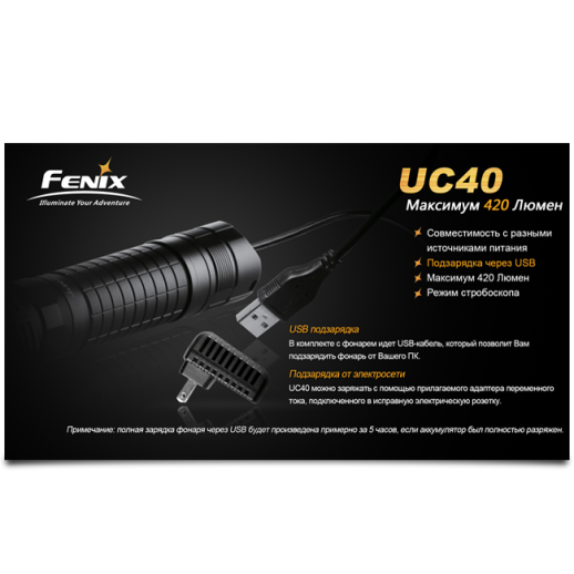 Карманный фонарь Fenix UC40 XP-G2 R5, 420 люмен