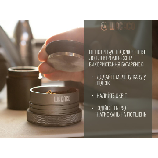 Портативная эспрессо-кофеварка Wacaco Picopresso