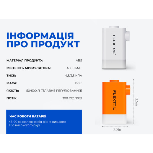 Насос-фонарь-powerbank кемпинговый Flextail Max Pump 2 Plus, оранжевый