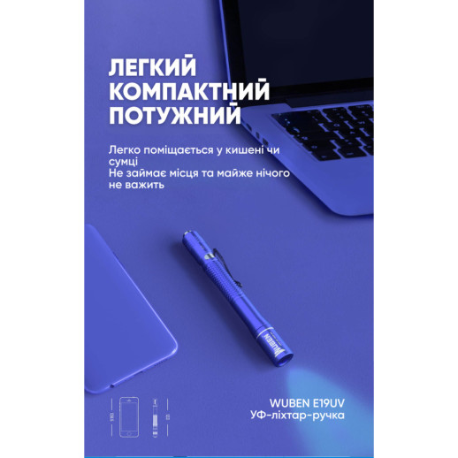 Ультрафиолетовый фонарь Wuben E19UV, черный
