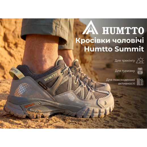 Кроссовки мужские трекинговые Humtto Summit серые 42