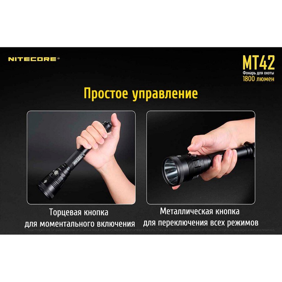 Фонарь Nitecore MT42 51627