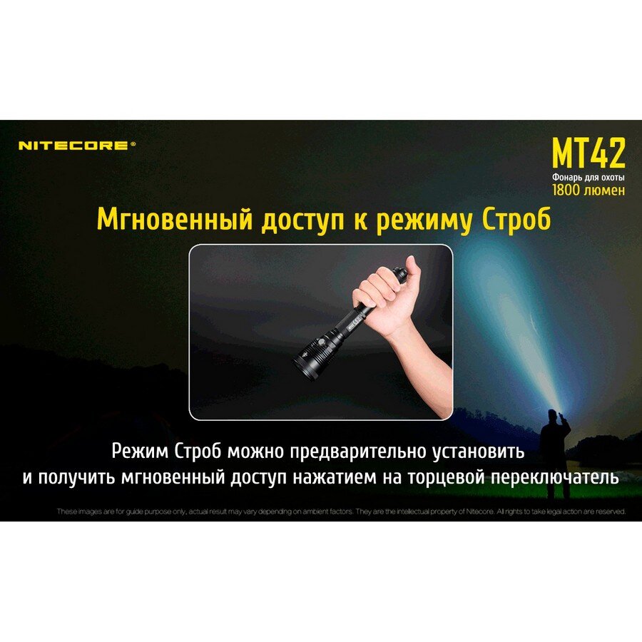 Фонарь Nitecore MT42 51629