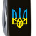 CLIMBER UKRAINE  91мм/14функ/черн /штоп/ножн/крюк /Трезубец син-желт.