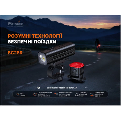 Комплект велофар (передняя+задняя) Fenix BC28R