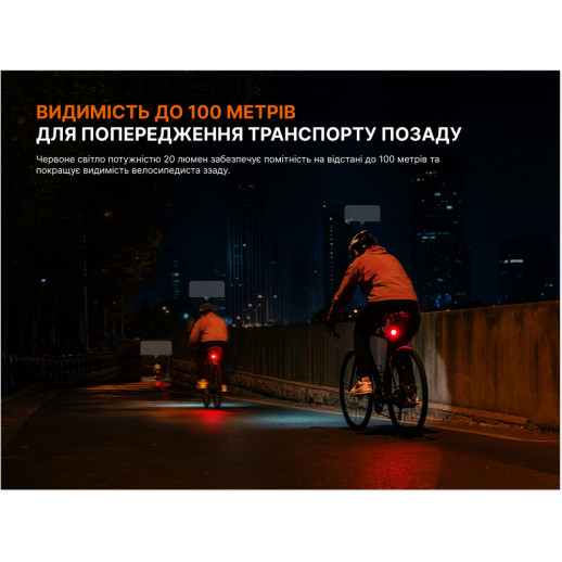 Комплект велофар (передняя+задняя) Fenix BC28R
