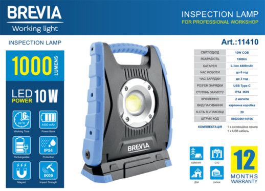 Профессиональная инспекционная лампа Brevia LED 10W COB 1000lm 4400mAh Power Bank, type-C