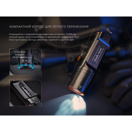 Фонарь тактический с красным светом Fenix TK35R 5800 лм | Лимитированная серия