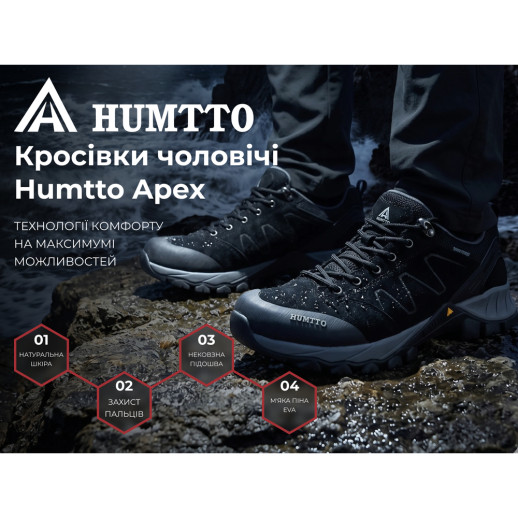 Кроссовки мужские трекинговые Humtto Apex натуральная кожа черные 43