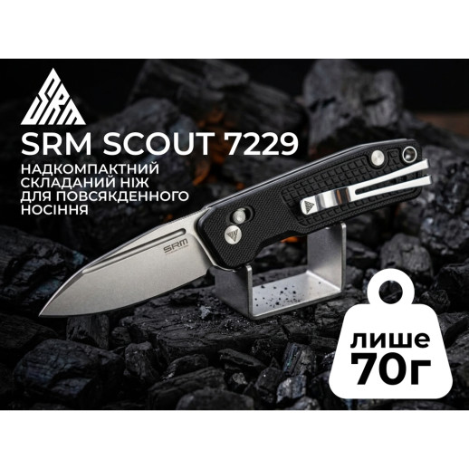 Нож складной карманный SRM Scout (6.9 см) 14C28N/G10, черный