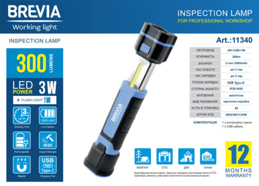 Телескопическая инспекционная лампа Brevia LED 3W COB+1W LED 300lm 2000mAh, Type-C 11340