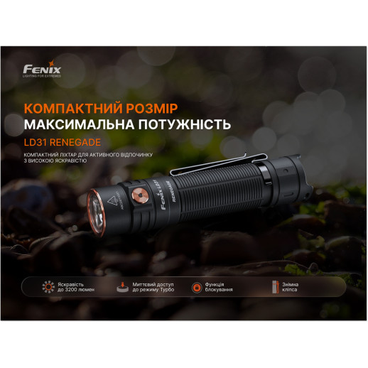 Фонарь ручной Fenix LD31R Renegade