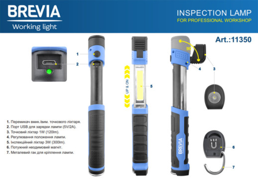 Телескопическая инспекционная лампа Brevia LED 3W COB+1W LED 300lm 2000mAh, type-C 11350