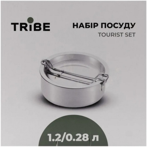 Набор посуды Tribe Tourist Set 1,2 л стальной T-FG-0008-metal