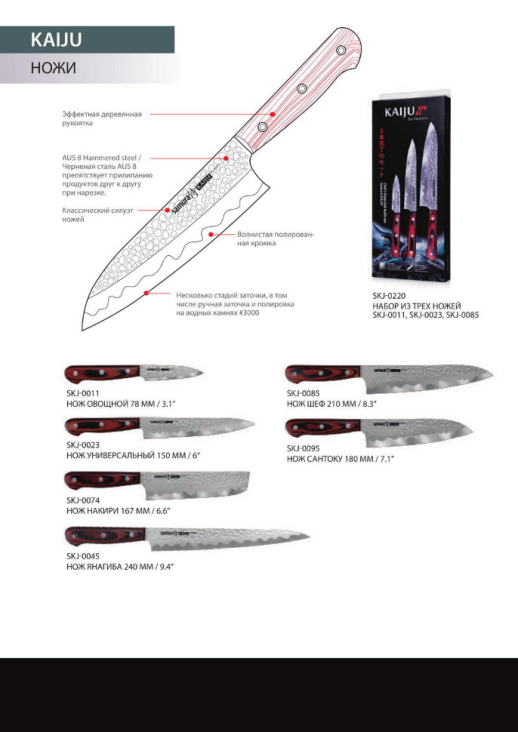 Нож кухонный Samura Kaiju овощной 78 мм, SKJ-0011