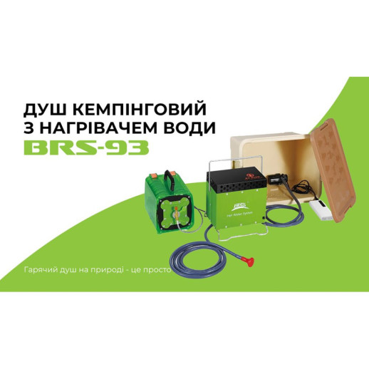 Кемпинговой душ с нагреванием воды BRS-93 (без упаковки)