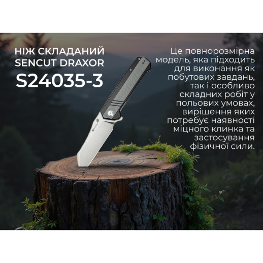 Нож складной Sencut Draxor S24035-3