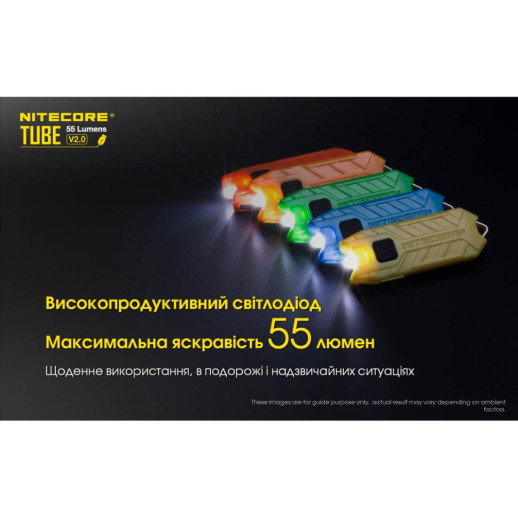 Фонарь наключный Nitecore TUBE v2.0 (1 LED, 55 люмен, 2 режима, USB-C), желтый