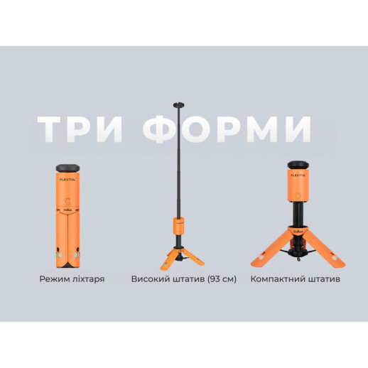 Фонарь телескопический на треноге Flextail Evo Lantern, оранжевый