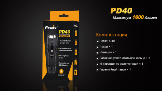 Карманный фонарь Fenix PD40 , серый, MT-G2 (витринный образец)