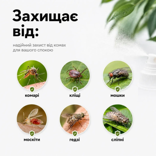 Аэрозоль-репеллент от всех летающих насекомых и клещей EXTRAVEL SUPERIOR 100 мл