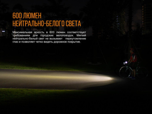 Велофара Fenix ​​BC25R (Поврежденная упаковка / ремонт драйвер)