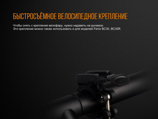 Велофара Fenix ​​BC25R (Поврежденная упаковка / ремонт драйвер)