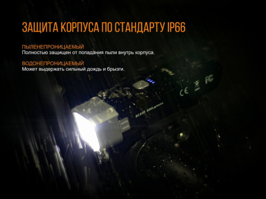 Велофара Fenix ​​BC25R (Поврежденная упаковка / ремонт драйвер)