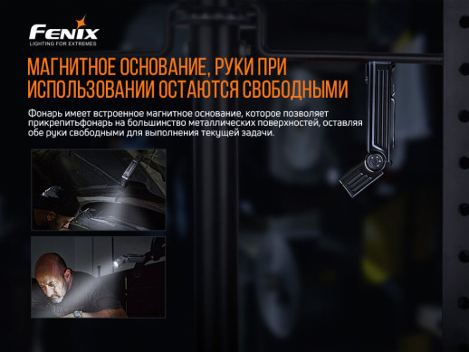 Фонарь ручной Fenix WT25R (вскрытая упаковка)
