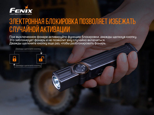Фонарь ручной Fenix WT25R (вскрытая упаковка)