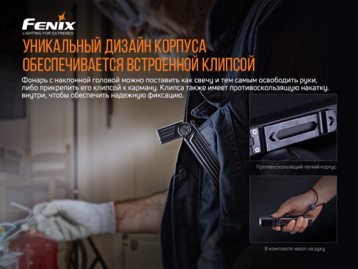 Фонарь ручной Fenix WT25R (вскрытая упаковка)