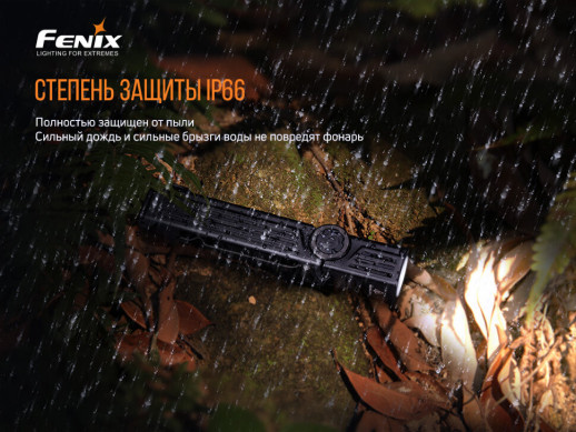 Фонарь ручной Fenix WT25R (вскрытая упаковка)