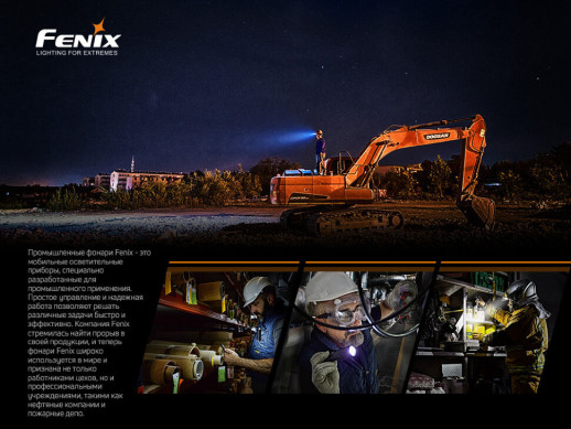 Фонарь ручной Fenix WT25R (вскрытая упаковка)