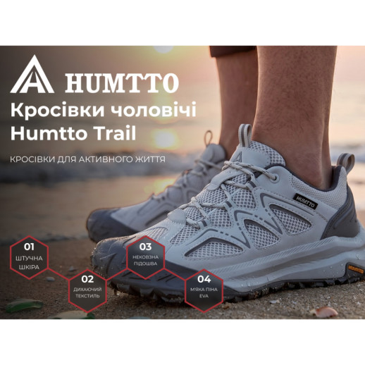 Кроссовки мужские трекинговые Humtto Trail противоударные хаки 42