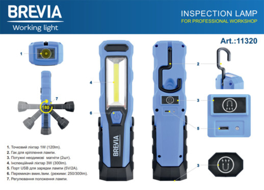 Фонарь инспекционный Brevia LED 8SMD+1W LED 300lm 2000mAh microUSB