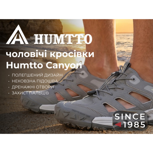Кроссовки мужские трекинговые Humtto Canyon серые 41