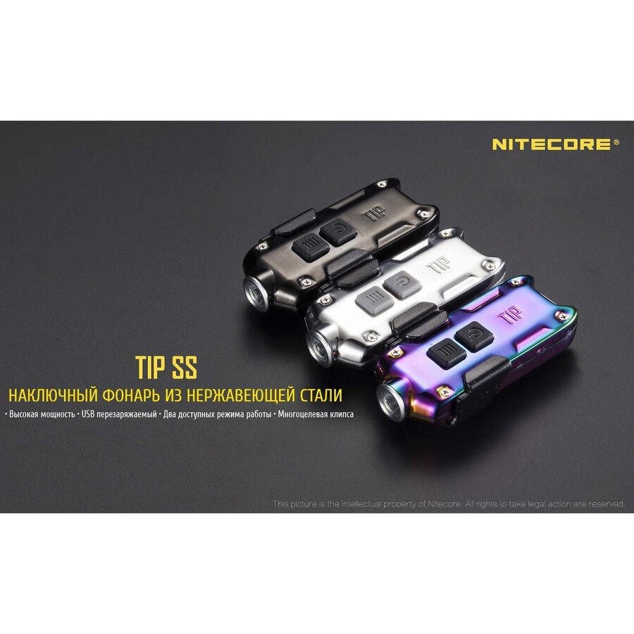 Фонарь Nitecore TIP SS, черный 51734
