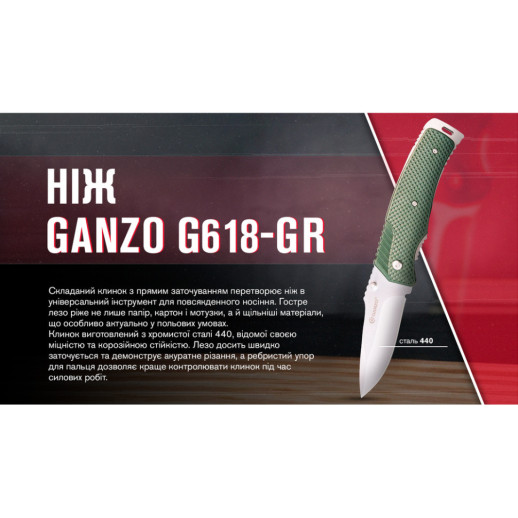 Нож складной Ganzo G618-GR (Заменен винт / требует заточки)